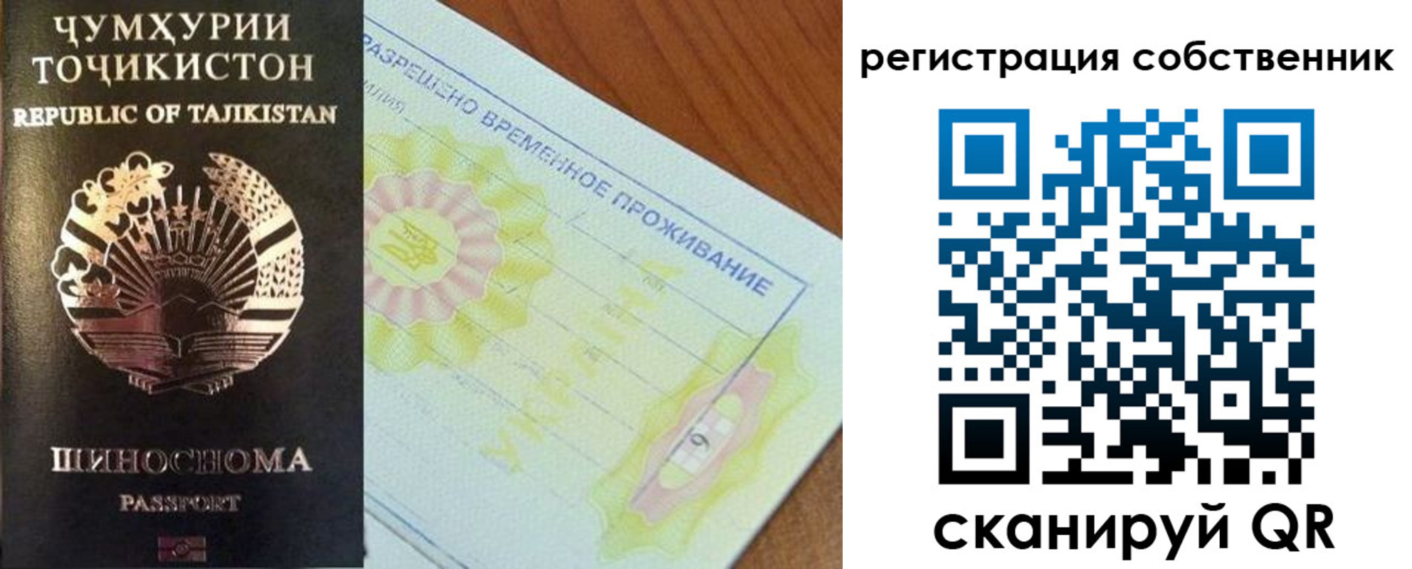 временная регистрация для всех в Судаке