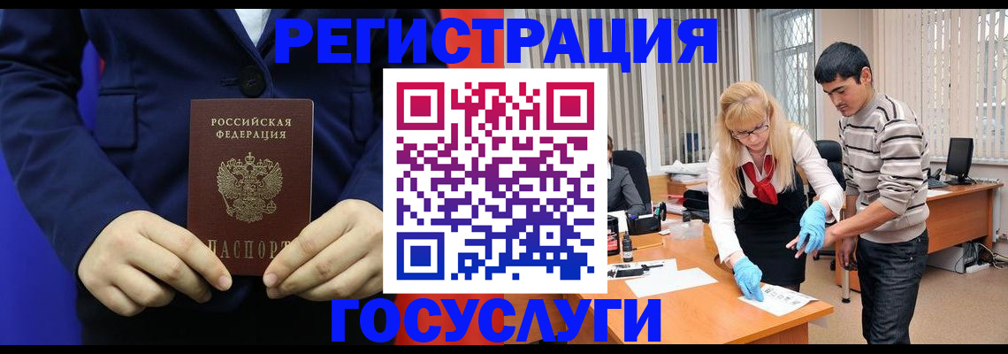 временная регистрация законно в Судаке